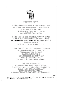 Page 29 of 3-sai kara no Oshikko Sensei VIII