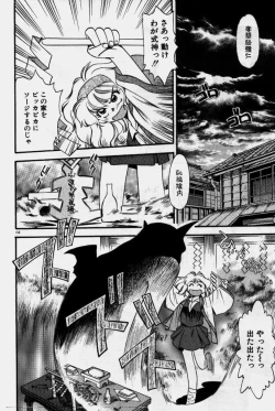 Page 159 of Crazy Diamond