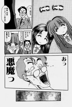 Page 209 of Crazy Diamond