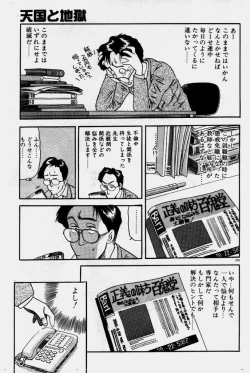 Page 210 of Crazy Diamond