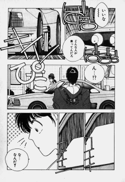 Page 106 of Ojohsama Dai-Pinch!