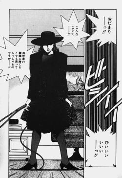 Page 10 of Ojohsama Dai-Pinch!