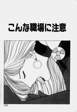 Page 118 of Ojohsama Dai-Pinch!