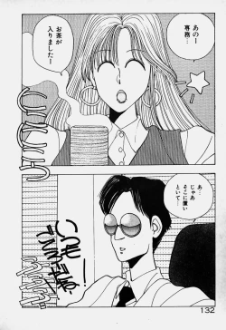 Page 119 of Ojohsama Dai-Pinch!