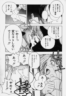 Page 127 of Ojohsama Dai-Pinch!