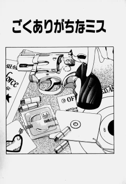 Page 132 of Ojohsama Dai-Pinch!