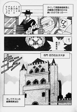 Page 14 of Ojohsama Dai-Pinch!