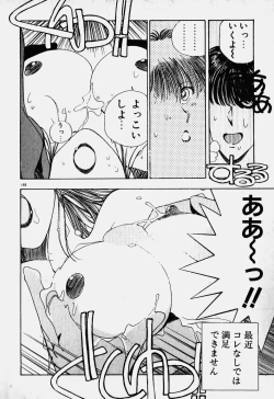 Page 150 of Ojohsama Dai-Pinch!