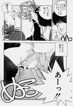 Page 157 of Ojohsama Dai-Pinch!