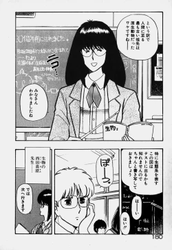 Page 161 of Ojohsama Dai-Pinch!