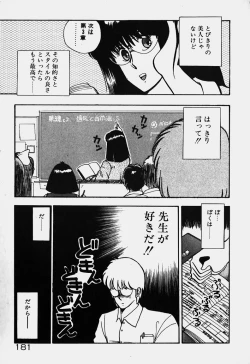 Page 162 of Ojohsama Dai-Pinch!