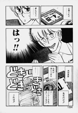 Page 165 of Ojohsama Dai-Pinch!