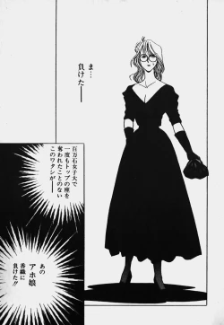 Page 16 of Ojohsama Dai-Pinch!