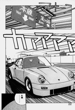 Page 21 of Ojohsama Dai-Pinch!