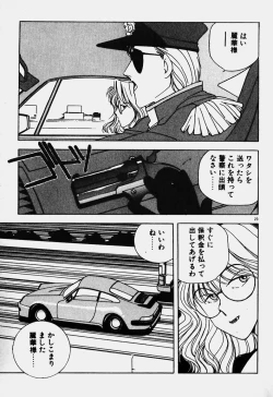 Page 22 of Ojohsama Dai-Pinch!