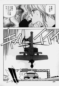 Page 23 of Ojohsama Dai-Pinch!