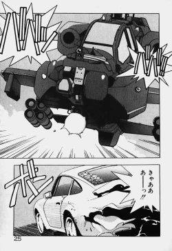 Page 24 of Ojohsama Dai-Pinch!