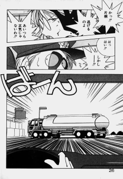 Page 25 of Ojohsama Dai-Pinch!