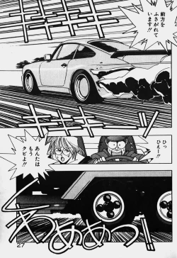 Page 26 of Ojohsama Dai-Pinch!