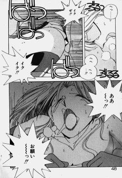 Page 44 of Ojohsama Dai-Pinch!