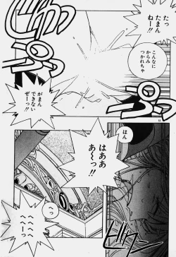 Page 48 of Ojohsama Dai-Pinch!