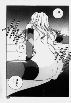 Page 53 of Ojohsama Dai-Pinch!