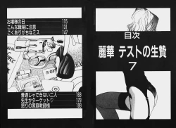 Page 5 of Ojohsama Dai-Pinch!