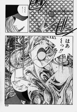 Page 62 of Ojohsama Dai-Pinch!