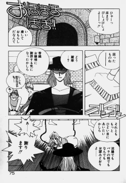 Page 67 of Ojohsama Dai-Pinch!