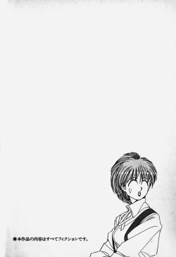 Page 6 of Ojohsama Dai-Pinch!