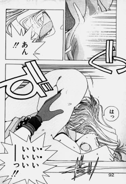 Page 84 of Ojohsama Dai-Pinch!