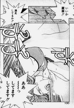 Page 90 of Ojohsama Dai-Pinch!