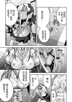 Page 11 of Choukou Shinki IxsealTHE COMIC 07