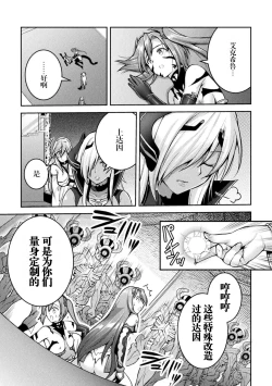 Page 17 of Choukou Shinki IxsealTHE COMIC 07