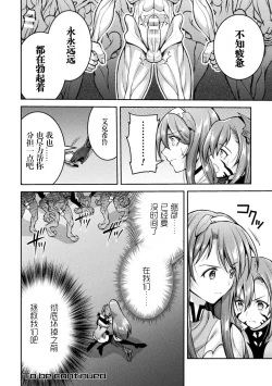 Page 18 of Choukou Shinki IxsealTHE COMIC 07