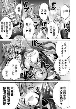 Page 3 of Choukou Shinki IxsealTHE COMIC 07