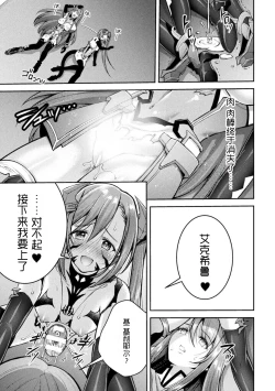 Page 5 of Choukou Shinki IxsealTHE COMIC 07