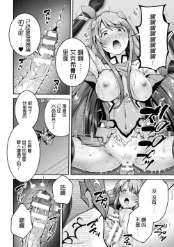 Page 6 of Choukou Shinki IxsealTHE COMIC 07