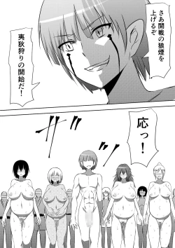 Page 35 of Sakimori Haiboku Harami Doreika