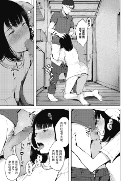 Page 9 of Chie-chan wa Zutto Boku no Koibito