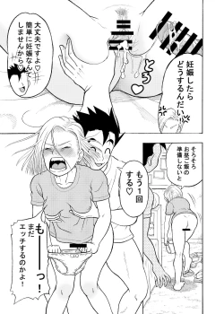 Page 6 of 18-gou NTR Nakadashi on Parade