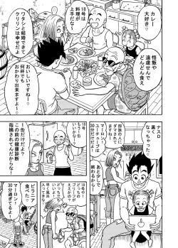Page 13 of 18-gou NTR Nakadashi on Parade 2