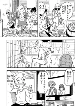 Page 14 of 18-gou NTR Nakadashi on Parade 2