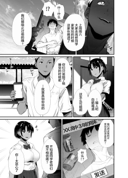 Page 15 of Manatsu no Chigiri ~ Tawamure ni Yogosareta Mizugi no Shita no Seiso Hada