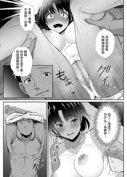 Page 27 of Manatsu no Chigiri ~ Tawamure ni Yogosareta Mizugi no Shita no Seiso Hada