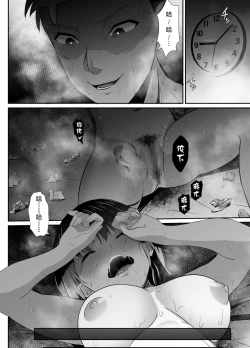 Page 40 of Manatsu no Chigiri ~ Tawamure ni Yogosareta Mizugi no Shita no Seiso Hada