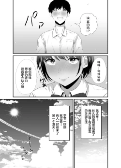 Page 6 of Manatsu no Chigiri ~ Tawamure ni Yogosareta Mizugi no Shita no Seiso Hada
