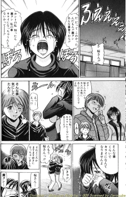 Page 17 of Shiawase Ni Naritai