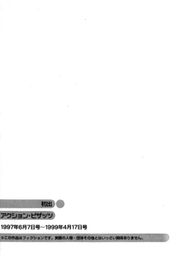 Page 199 of Shiawase Ni Naritai