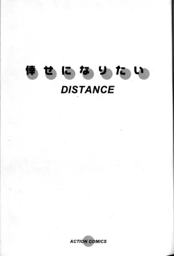 Page 2 of Shiawase Ni Naritai